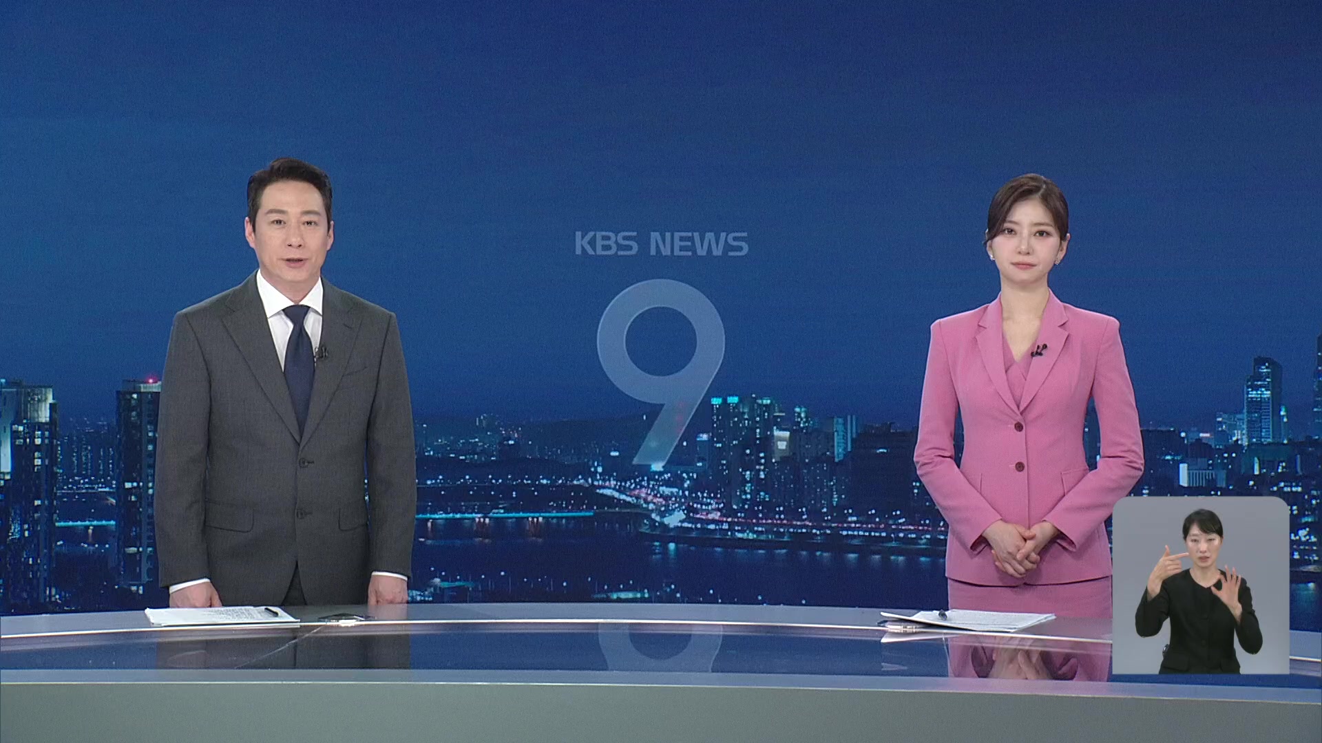 클로징