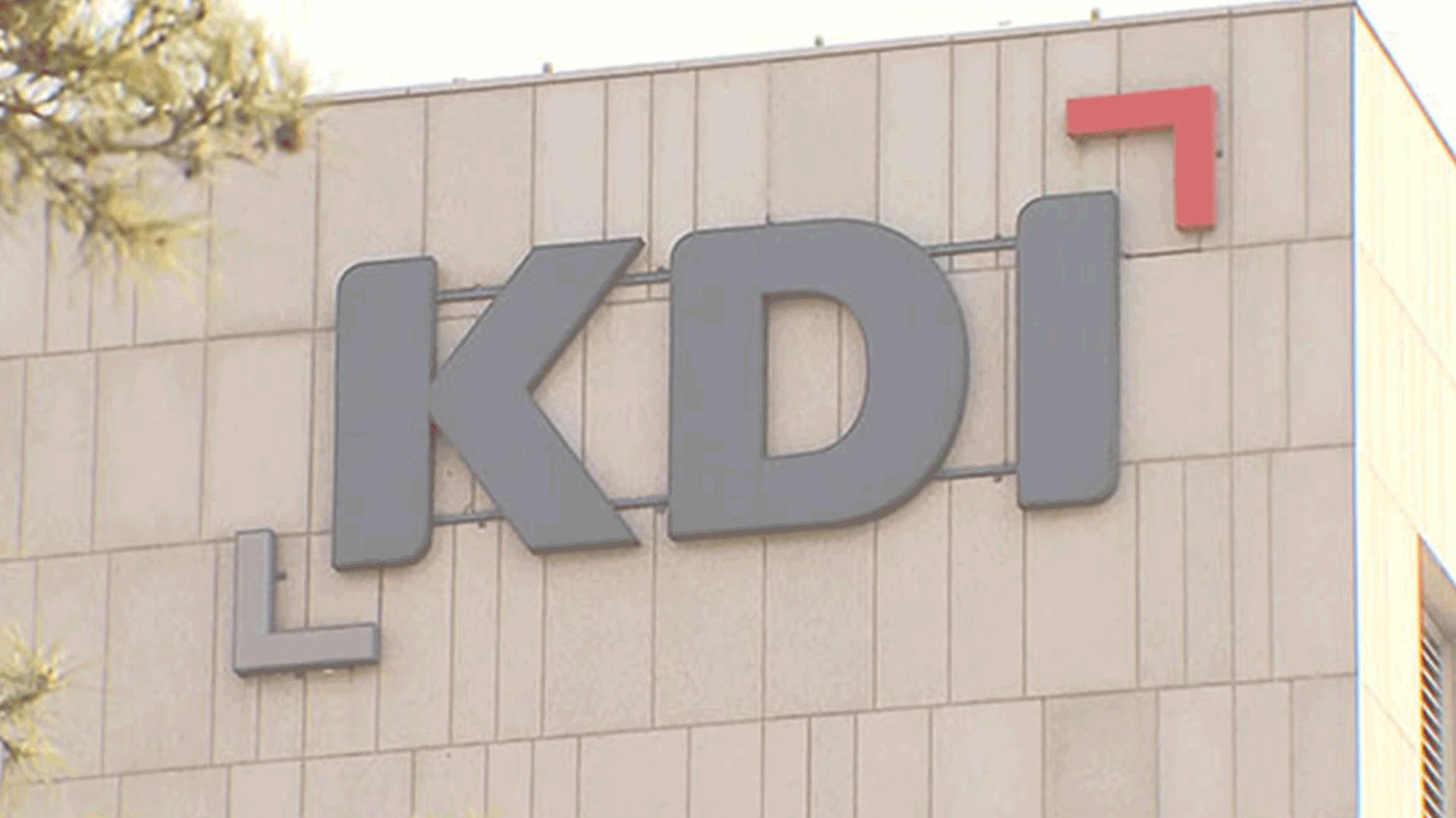 KDI “경기 전반 ‘미약’…소비 심리 회복”