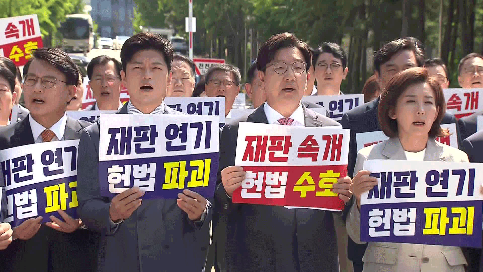 국민의힘, ‘재판연기’ 법원 규탄…‘후보 교체’ 당무감사
