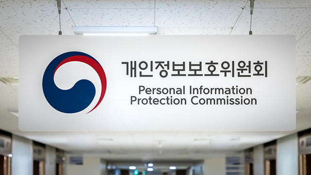 “IT 직원 사칭해 해킹”…개인정보위, ‘미 세일즈포스’ 이용 기업에 주의 당부