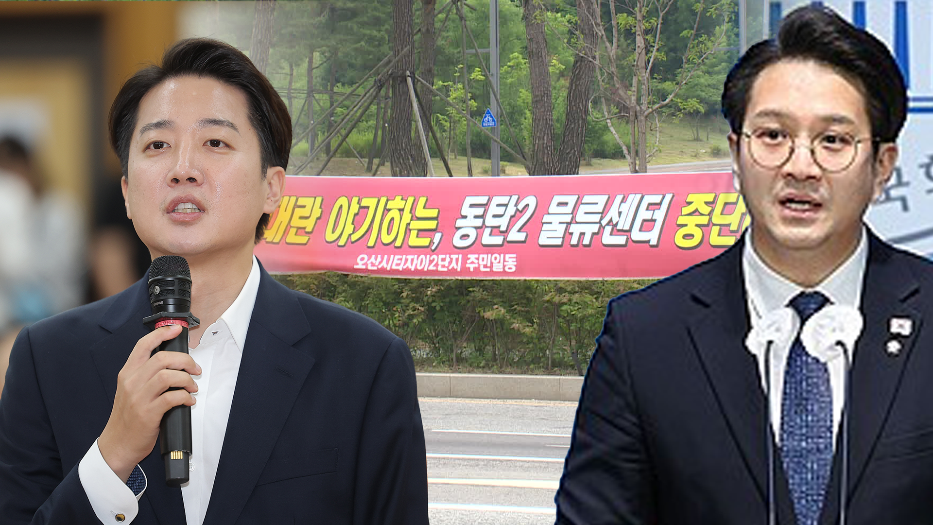 동탄2신도시 내 대형물류센터 신축…“교통지옥 우려” 주민 반발