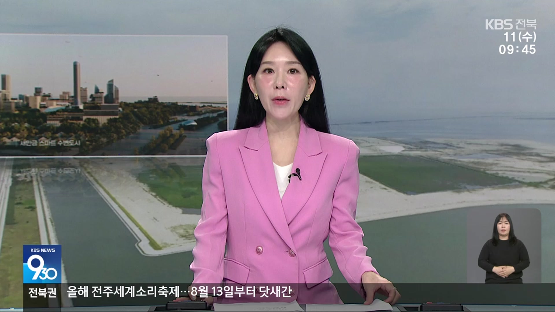 [930뉴스 전북 오프닝]