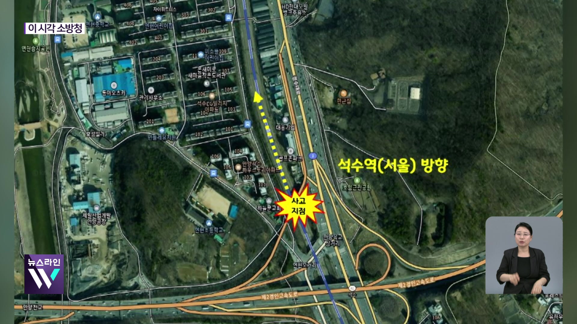 이 시각 소방청 상황실