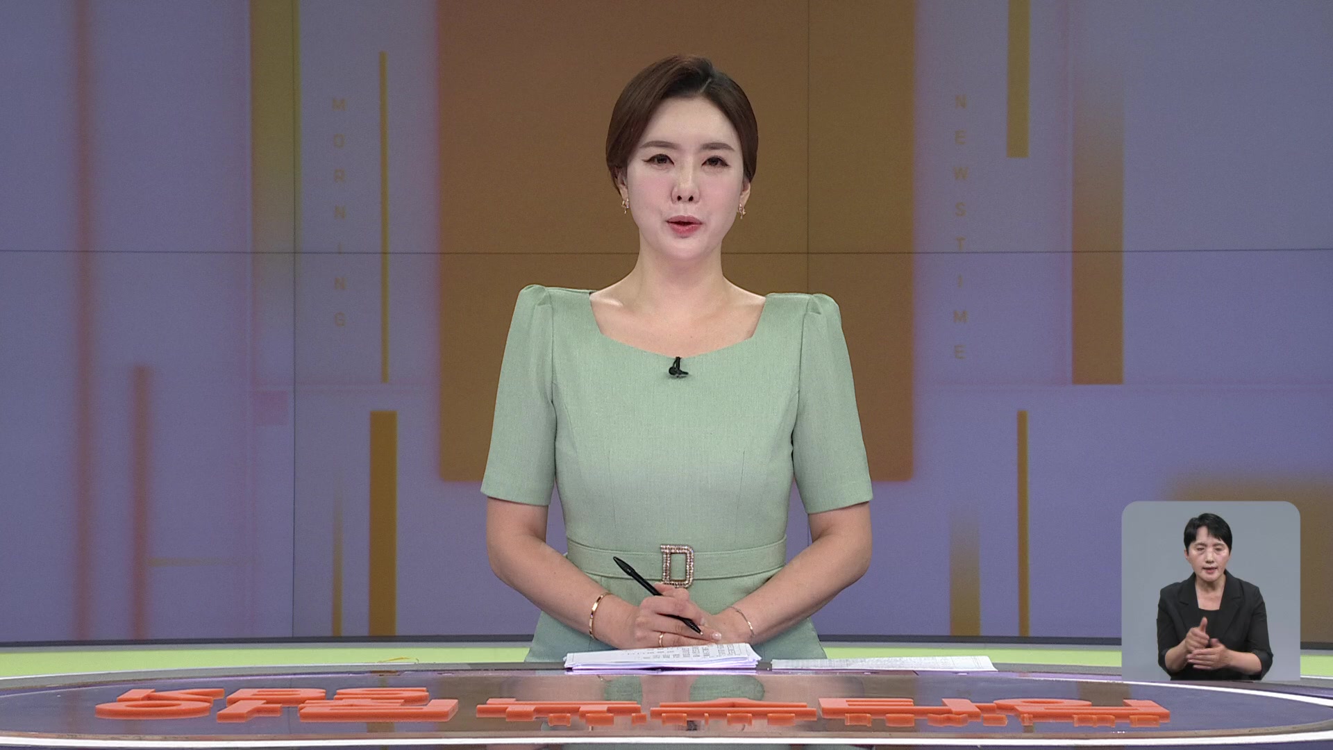 클로징