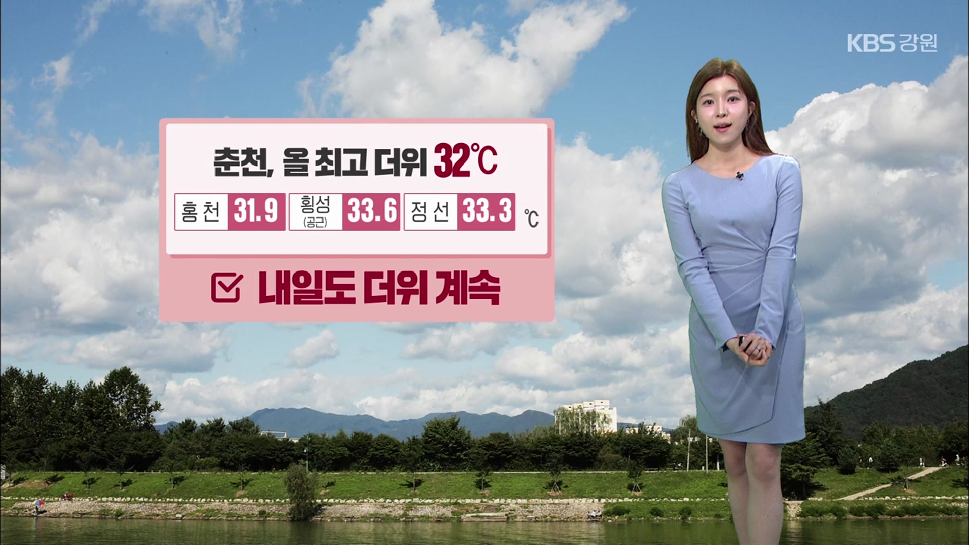[날씨] 강원 내일도 더위 계속…자외선·오존 유의