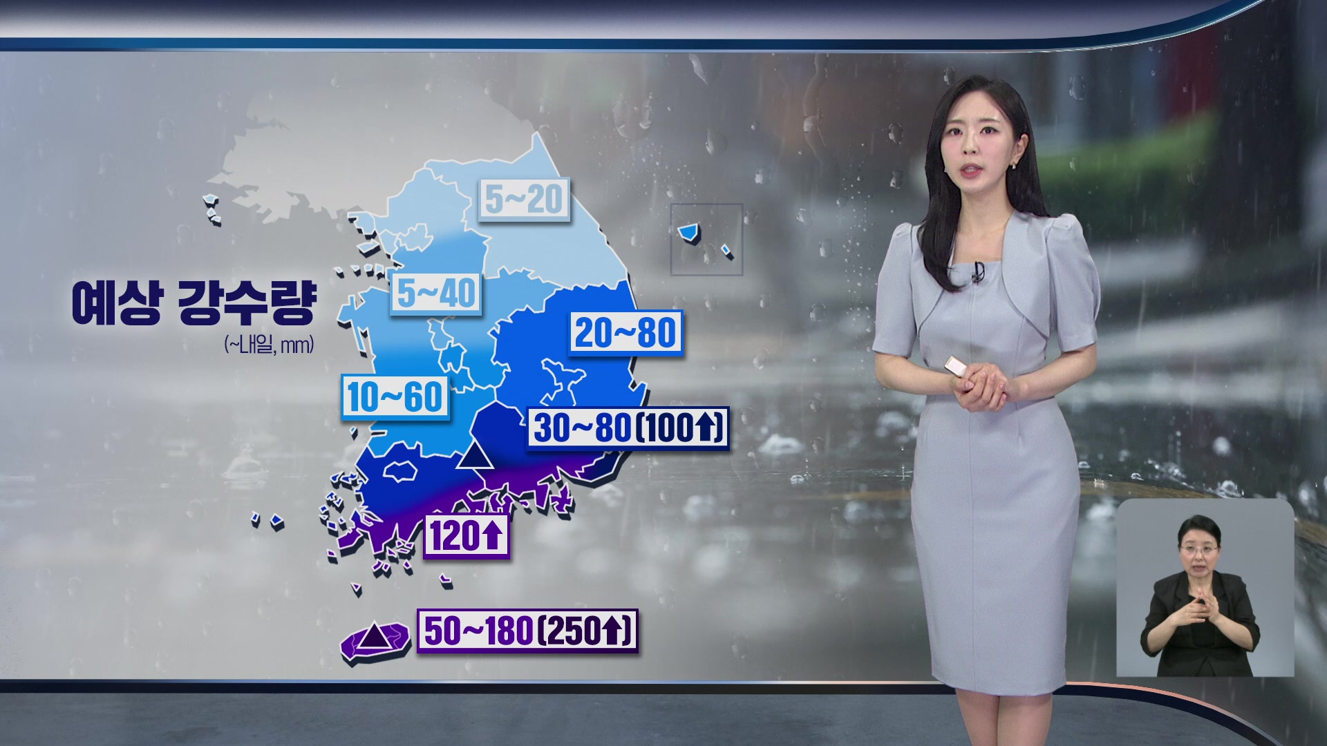 [출근길 날씨] 오늘~내일 점차 전국에 비…주말 내내 흐려요
