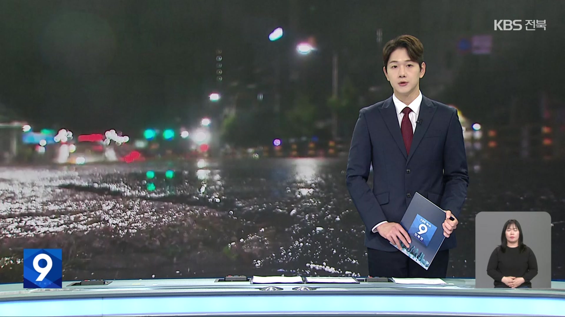 [뉴스9 전북 오프닝]