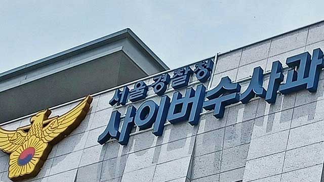 이재명 대통령 향한 ‘위해·협박글’ 작성자들 검찰 송치