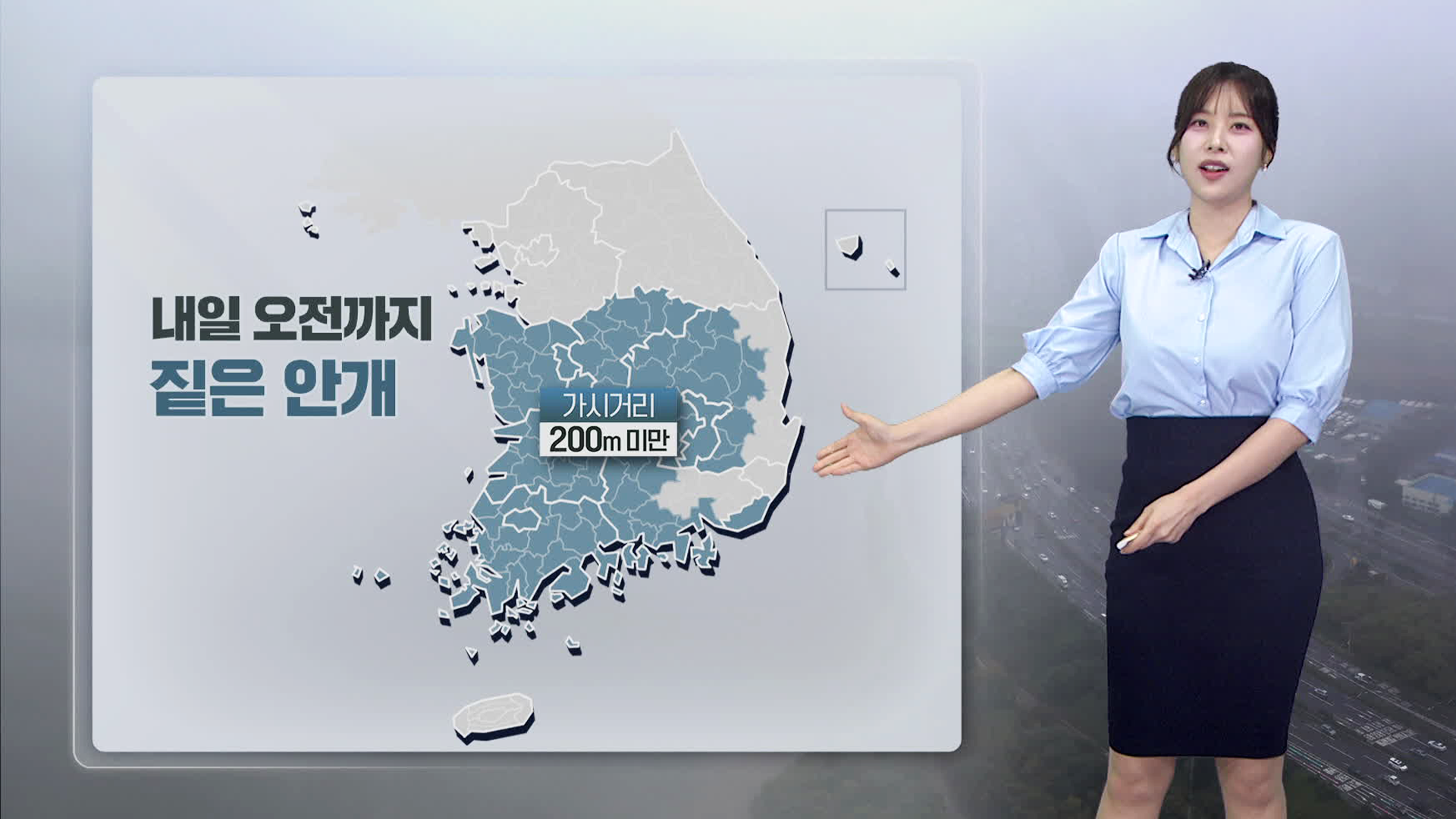[뉴스9 날씨] 내일 오후, 전국 곳곳에 비…시간당 30mm 강한 비