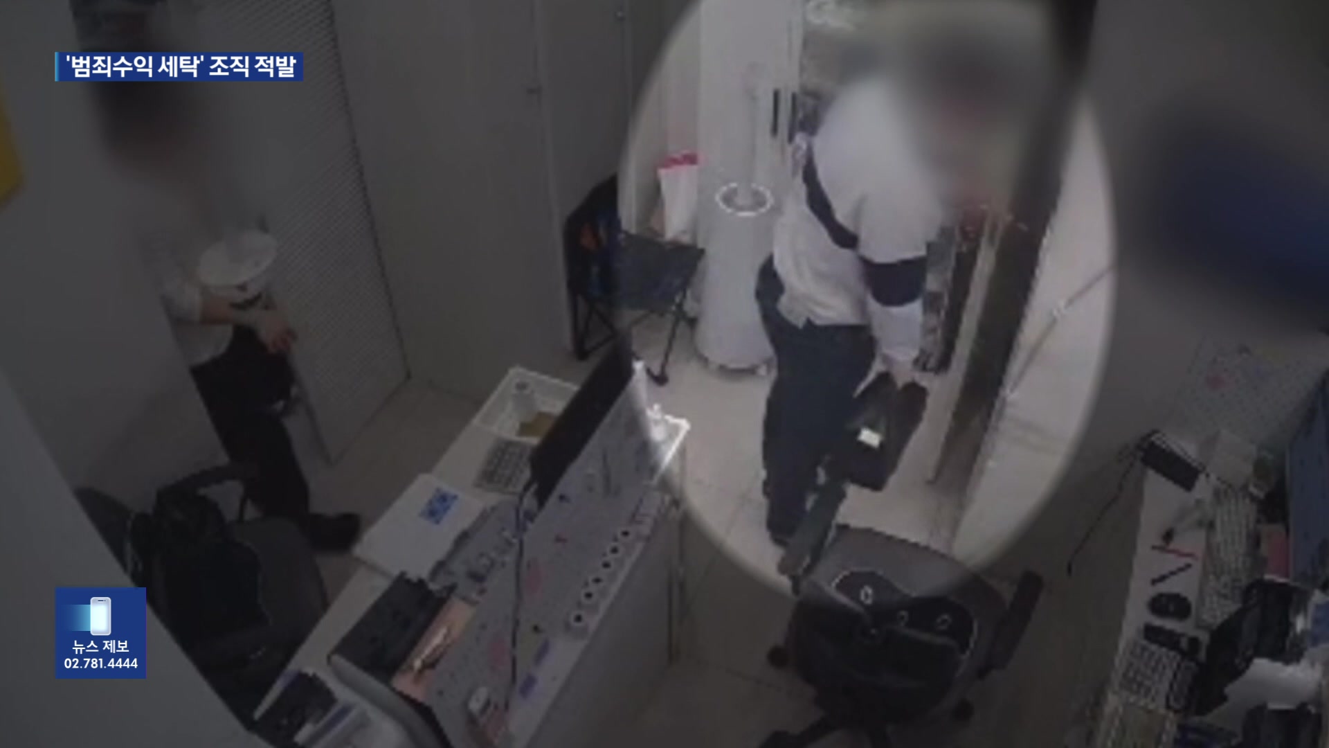 수천억 원대 범죄수익금 세탁 적발…“상품권 허위 거래”