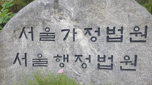 “산재 사망 아냐” 장례비 지급 거부한 근로복지공단…법원  “처분 취소”