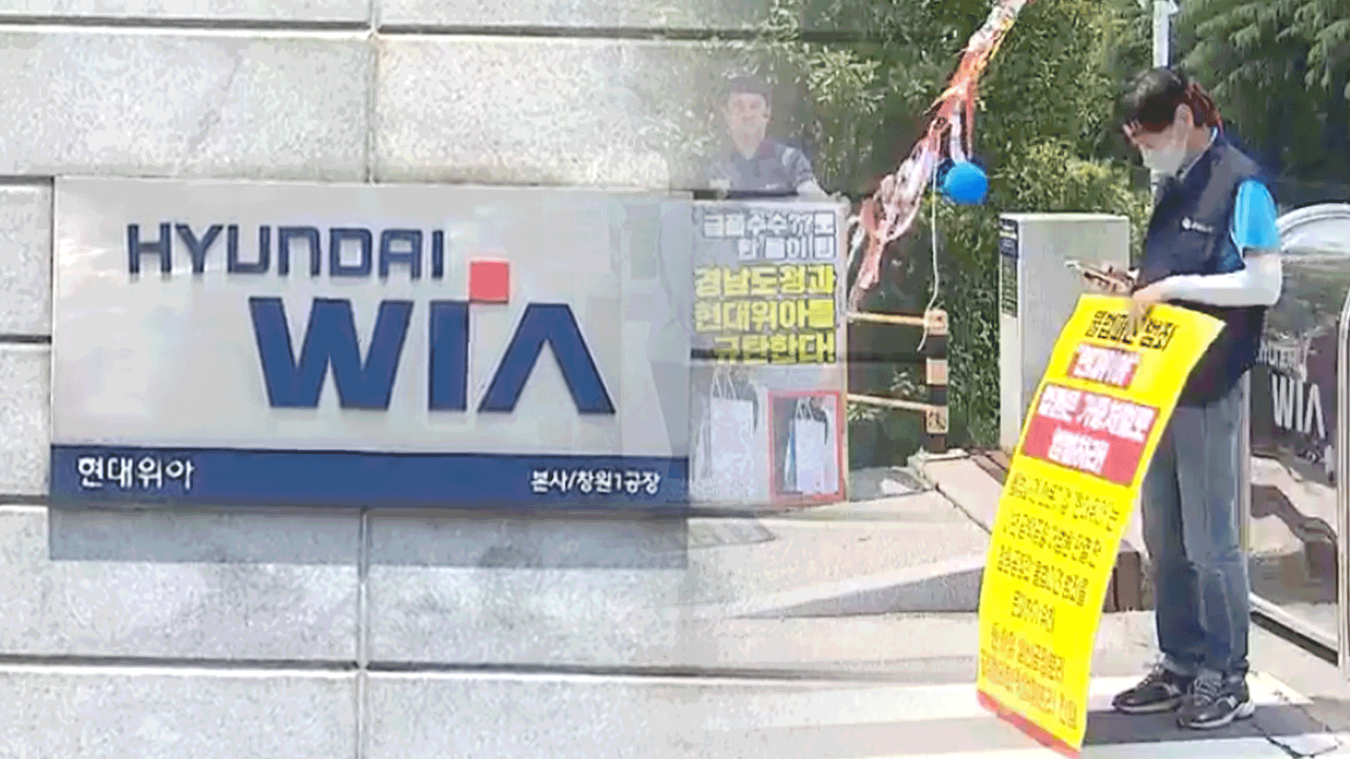 비정규직 갈등 장기화…자치단체 중재 못 하나?
