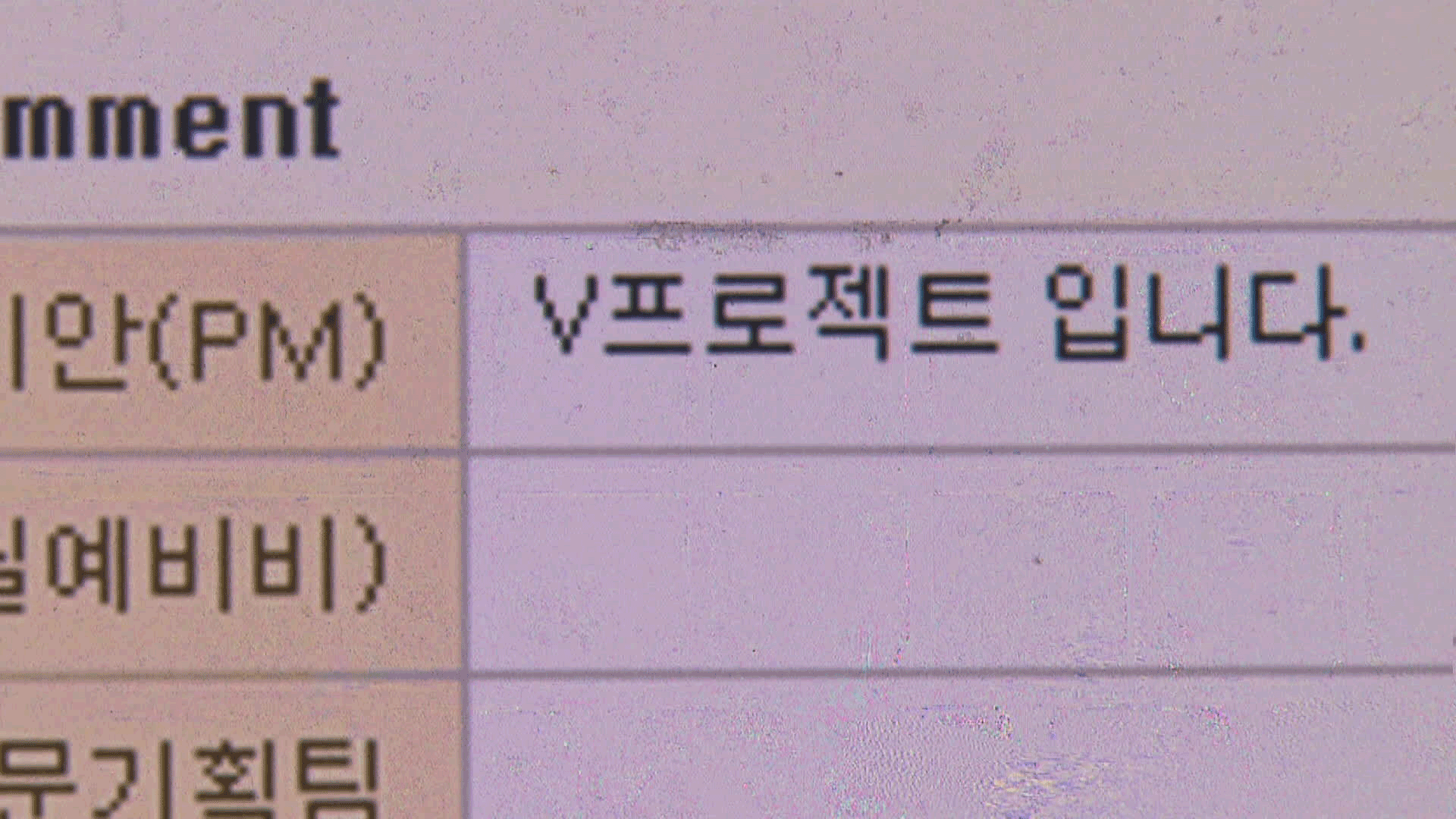 [단독] 국세청 “SK V프로젝트, 고의성 짙어”…검·경 동시 수사