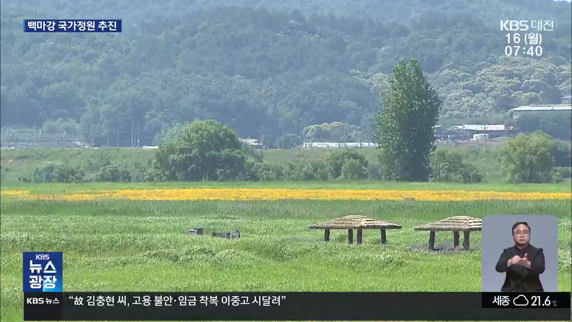 ‘정원도시’ 부여, 백마강정원 국가정원 추진