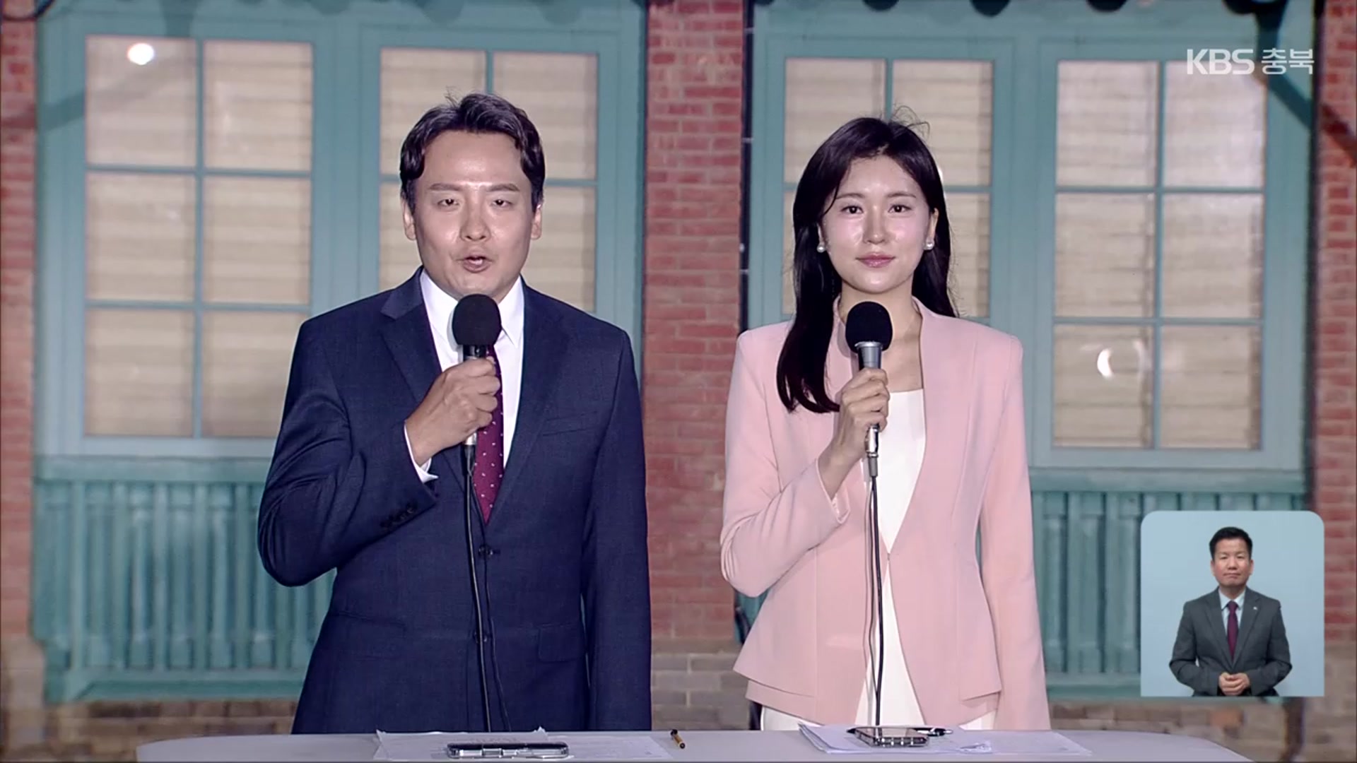 [뉴스9 충북 오프닝]