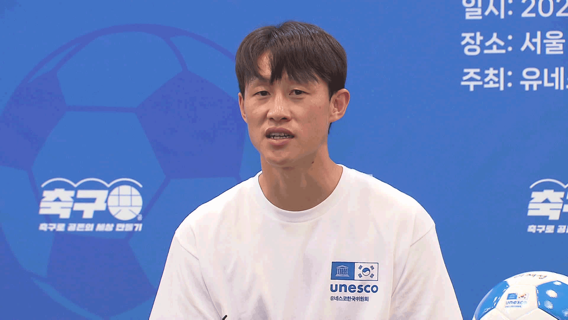 [오늘의 영상] 이재성의 선한 영향력