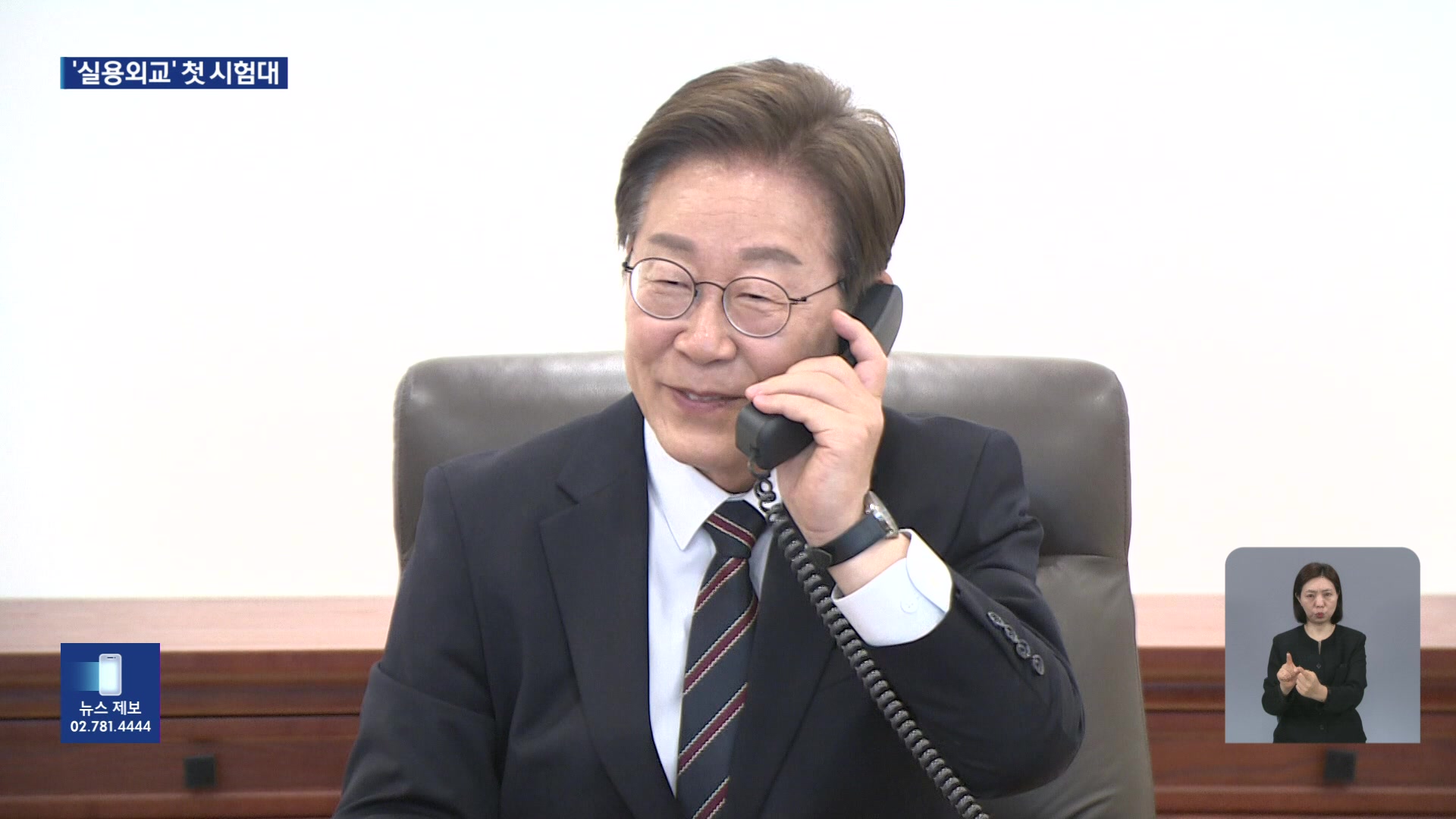 취임 12일만 G7서 외교무대 데뷔…“미·일과 양자 회담 조율”