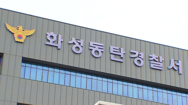 “집 나간 아내 위치 중고거래 앱으로 파악”…흉기 들고 찾아간 남편