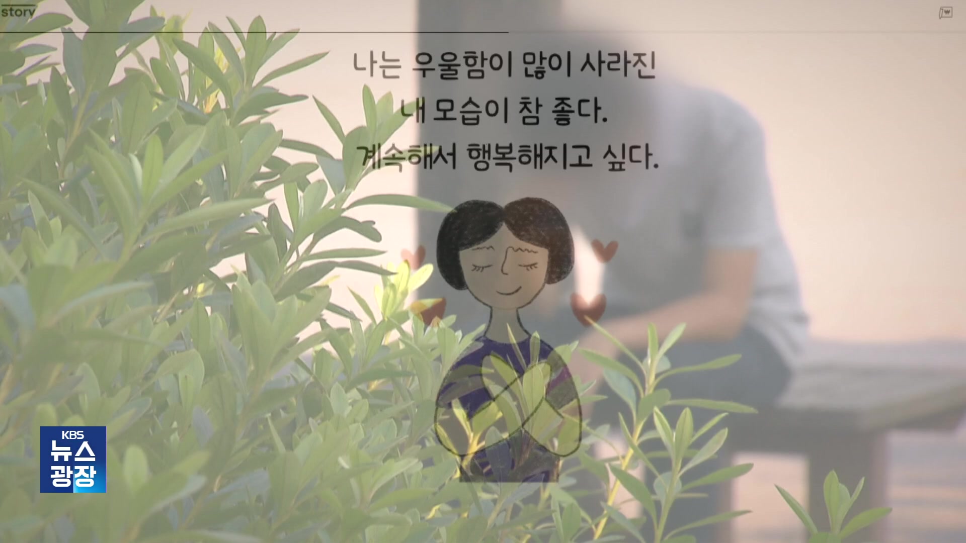 “몸보다 마음이 아픈 청년”…우울증 10년 만에 3배로