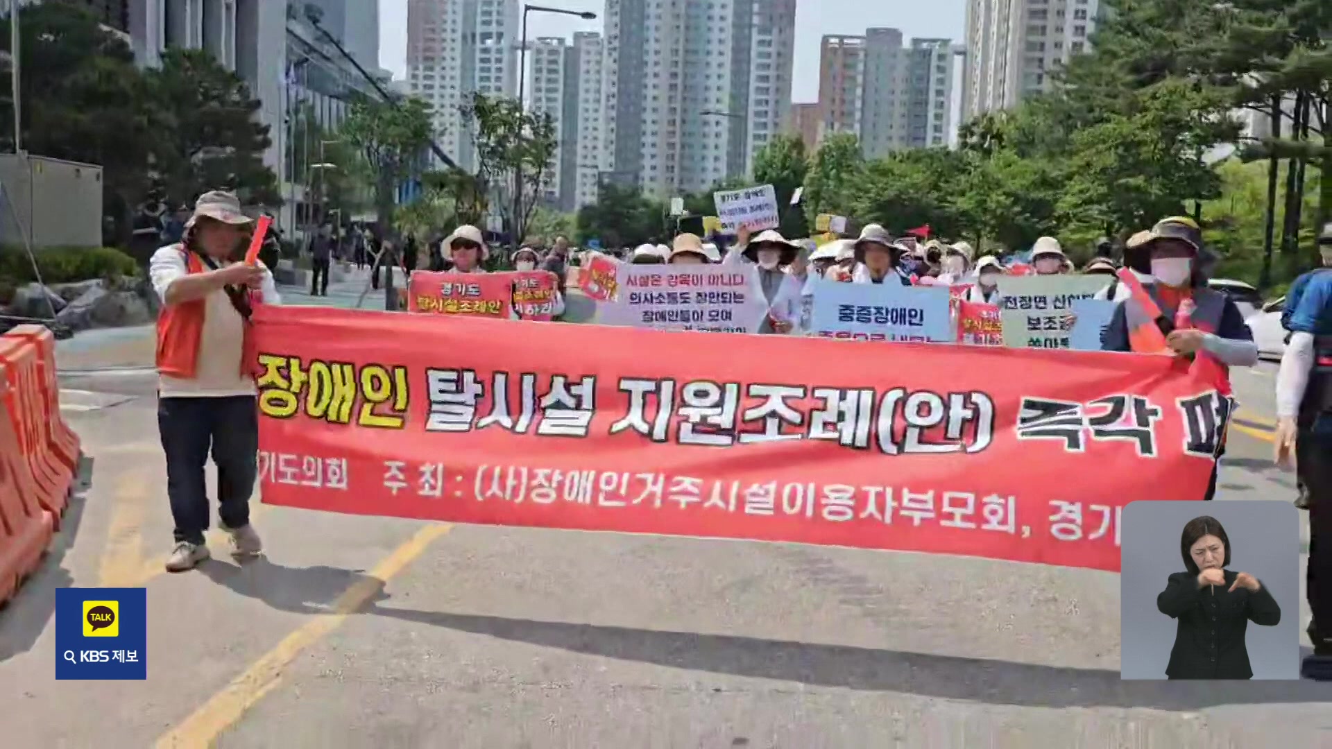 ‘탈시설’ 호소하는 장애인들…“새 정부 응답해야”