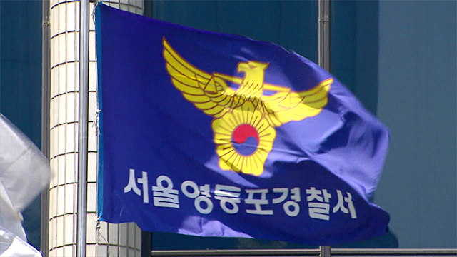 자택서 말다툼 중 아내 살해한 80대 남성 검거