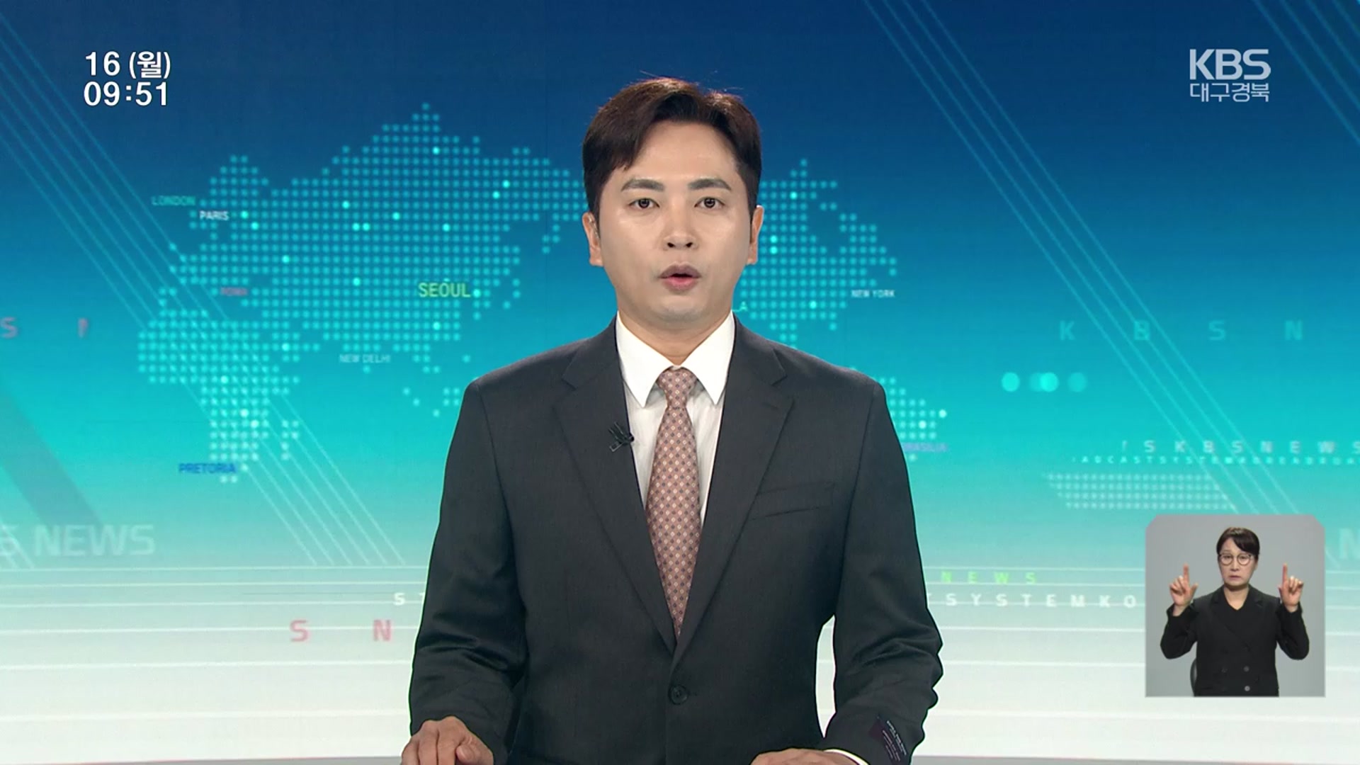 [930뉴스 대구·경북 오프닝]