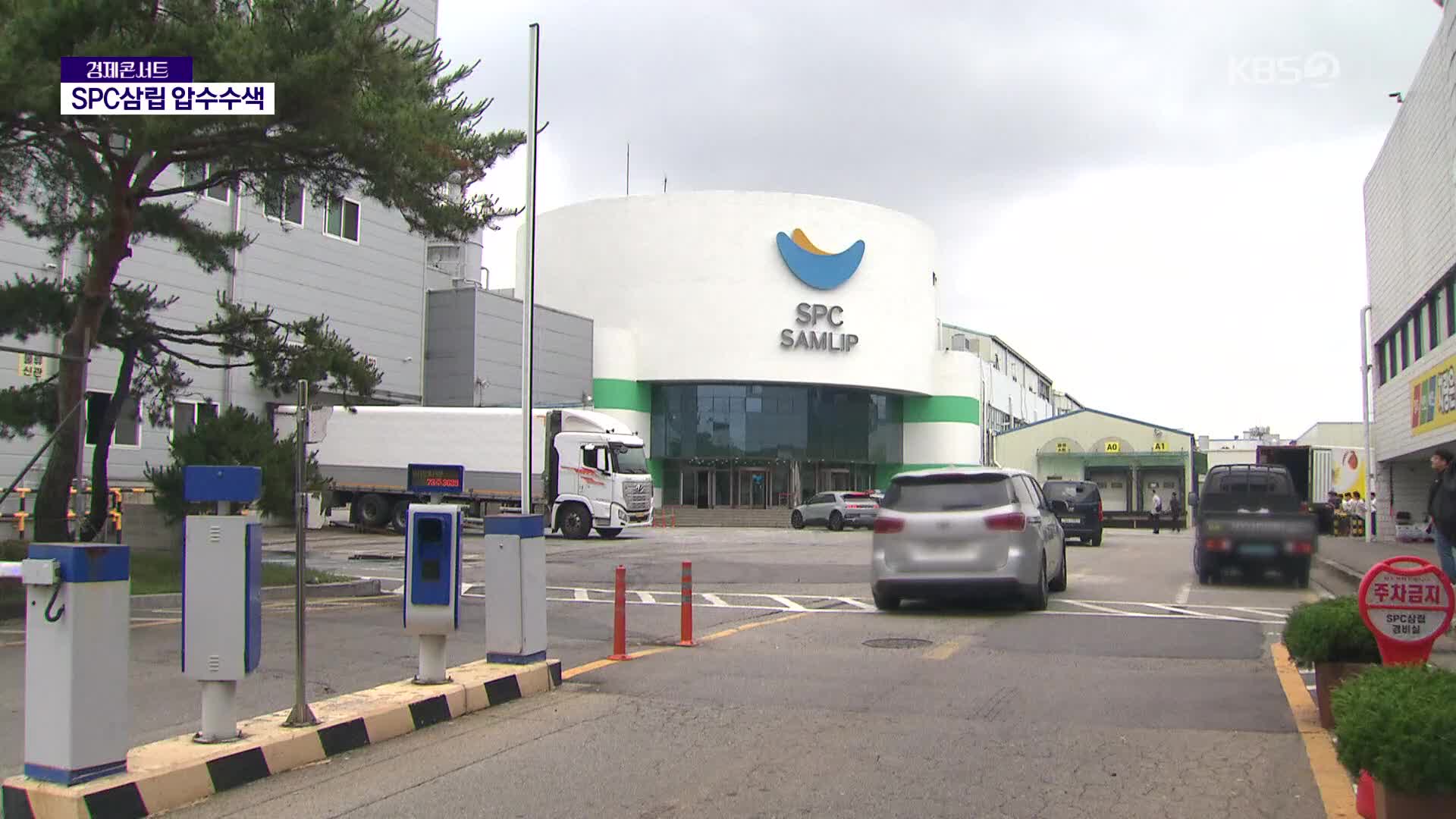 ‘노동자 사망’ SPC 압수수색…공업용 절삭유 용기도 수사