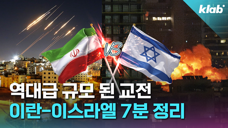 [크랩] 이스라엘은 왜 하필 지금 이란을 공격한 걸까?