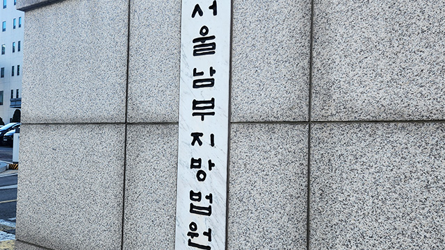 ‘8천억대 코인 사기 혐의’ 하루인베스트 경영진 1심서 무죄