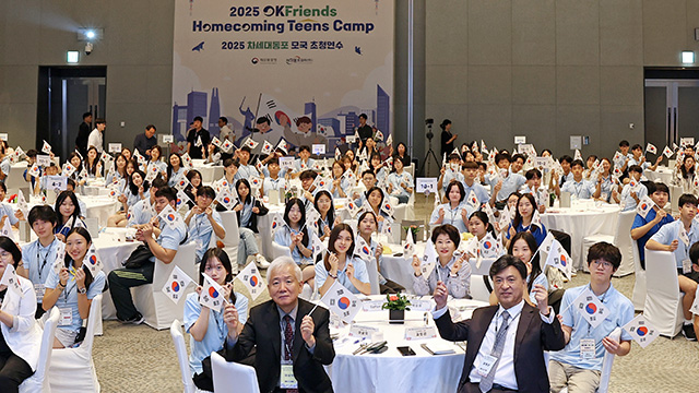 재외동포청, ‘차세대동포 초청 연수’ 시작…“역사·문화·산업 체험 자긍심 고취”