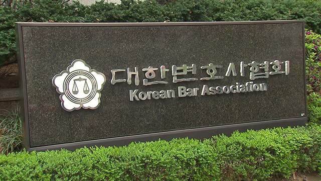변협, 내란 특검보 후보 박억수·김형수·윤태윤 추천