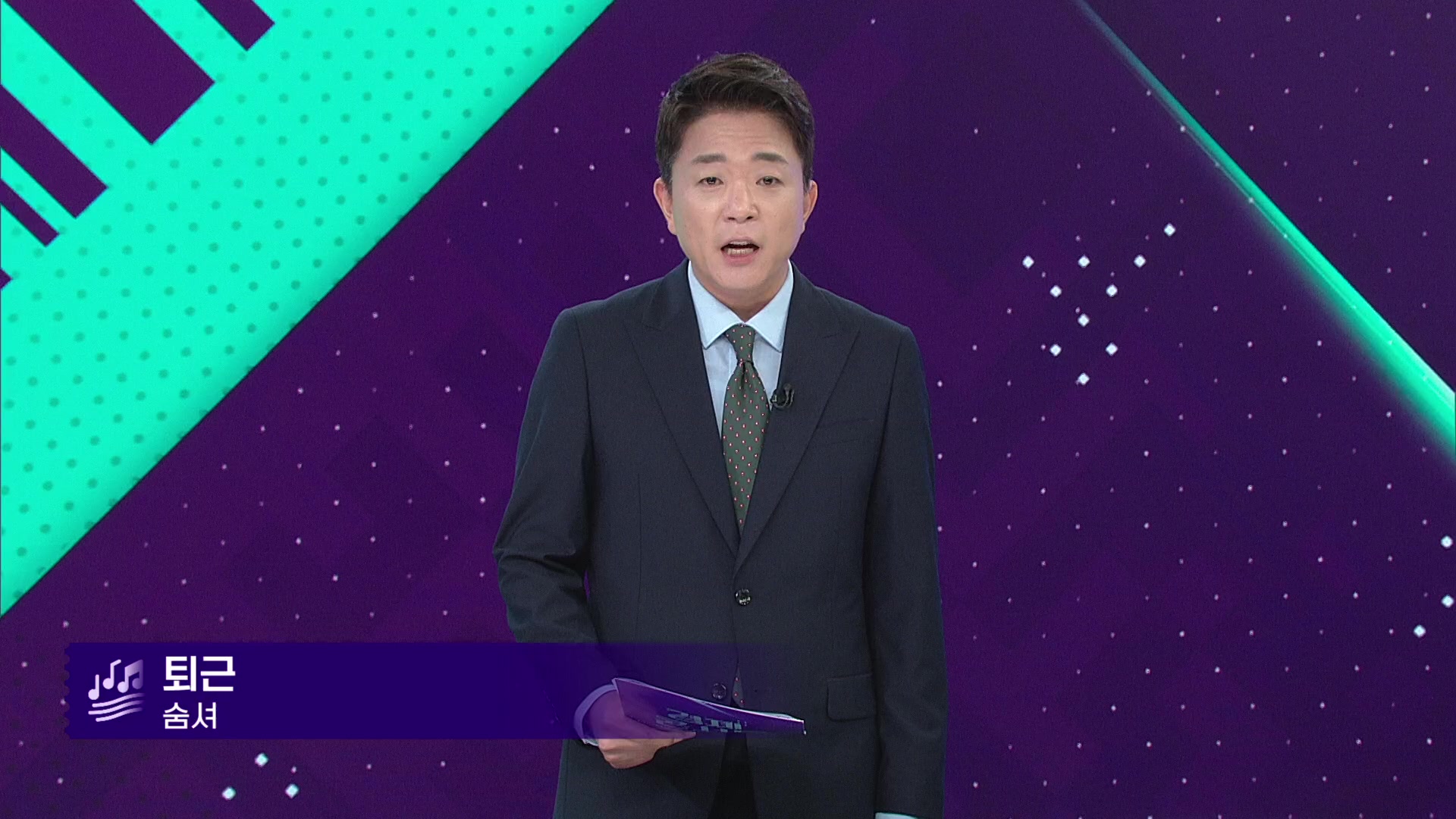 클로징