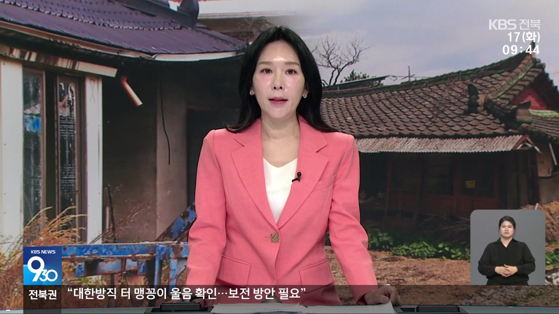 [930뉴스 전북 오프닝]