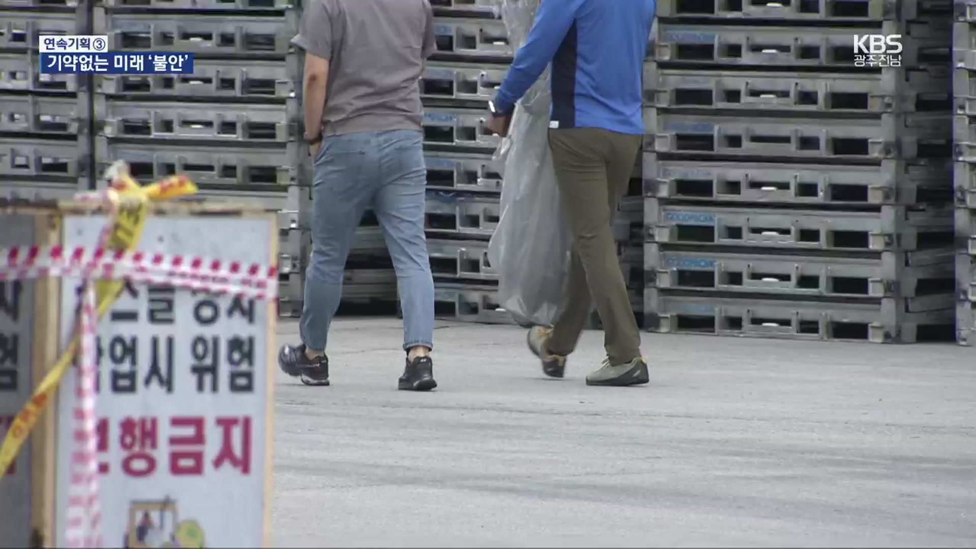 고용 불안 심각…“대주주 응답하라”
