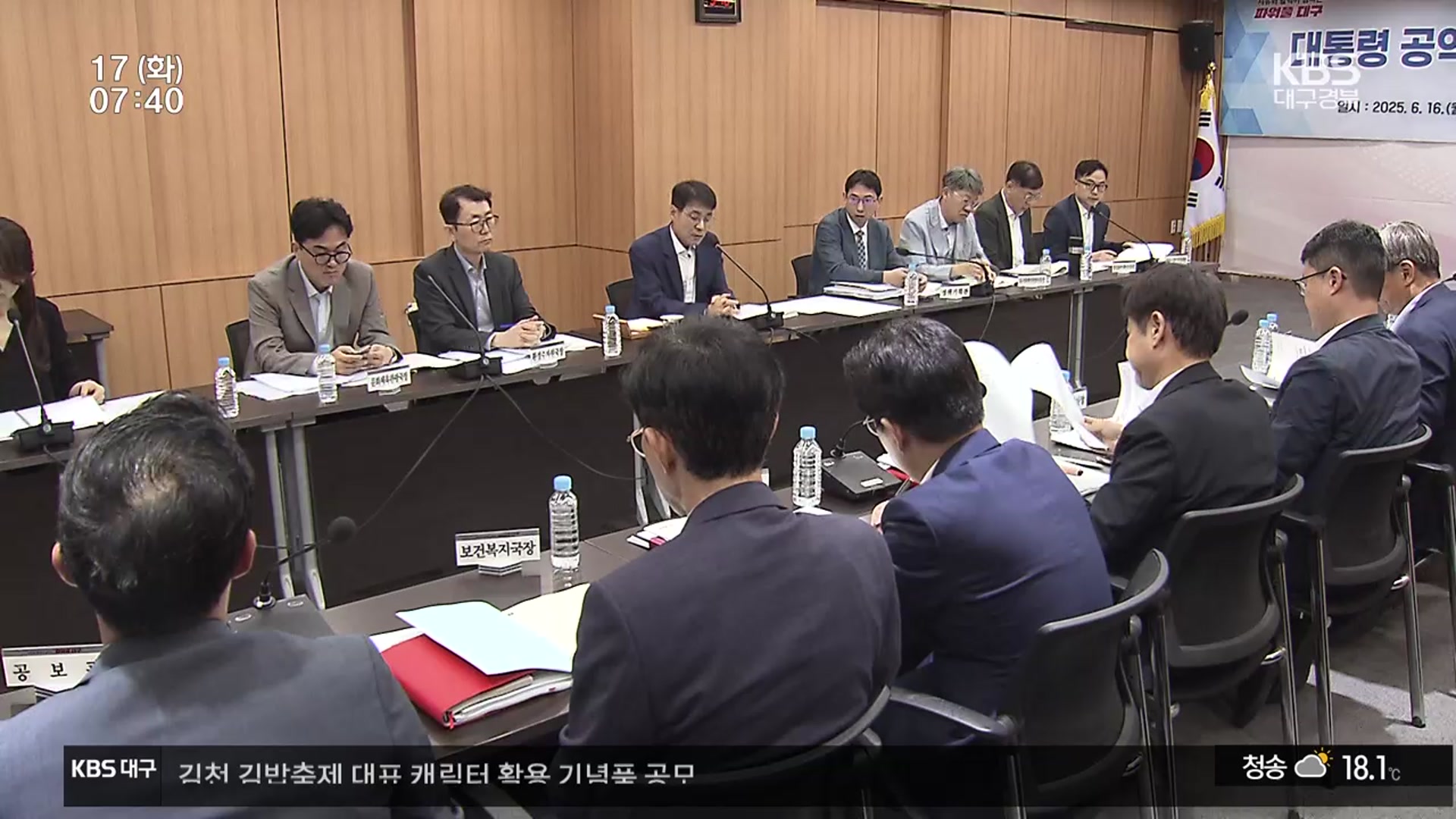 국정과제 대응 본격화…부처·정치권 접촉 확대