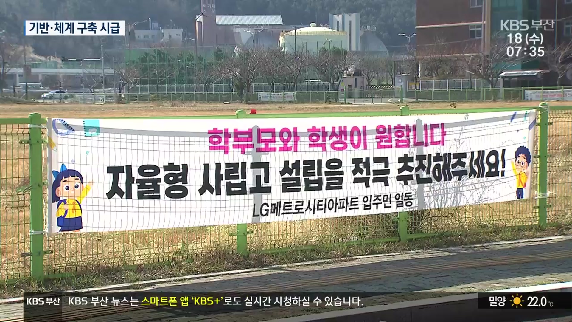 부산 금융자사고 본궤도…과제도 산적
