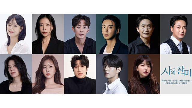 1920년 신여성 다룬 연극 ‘사의 찬미’, 7월 개막