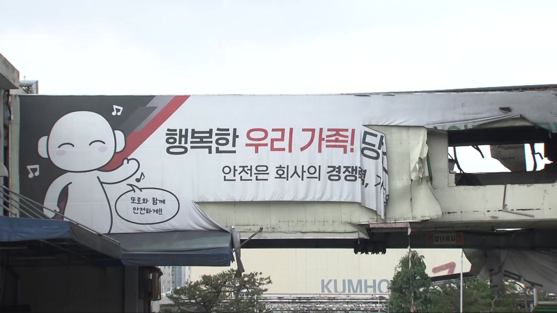 공장 일부 가동·함평 이전 동시 추진 ‘투트랙’