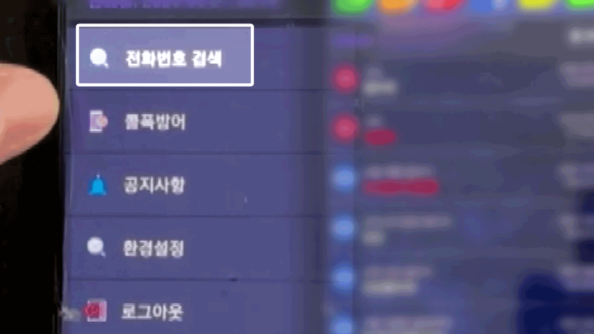 ‘성매매 정보 수집’ 앱 적발…“연락처 4백만 개 공유”