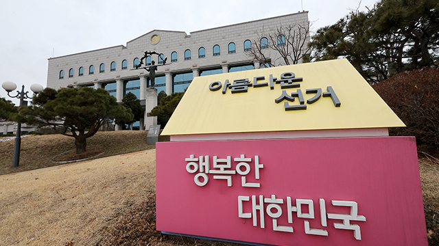 선관위, ‘회송용 봉투서 기표용지’ 관련 “선거인 의심한 것 유감”