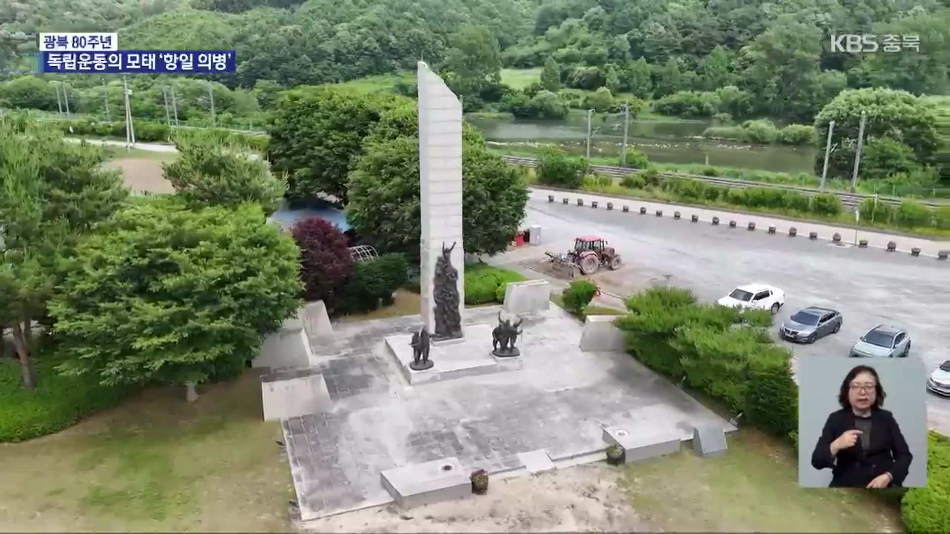 항일 의병 항쟁의 중추…유인석에서 이강년까지