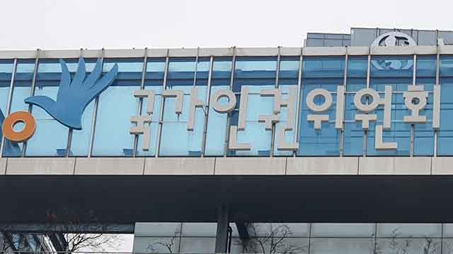 ‘윤 방어권 보장’ 찬성 인권위원들, 계엄 투입 장병 인권침해 조사