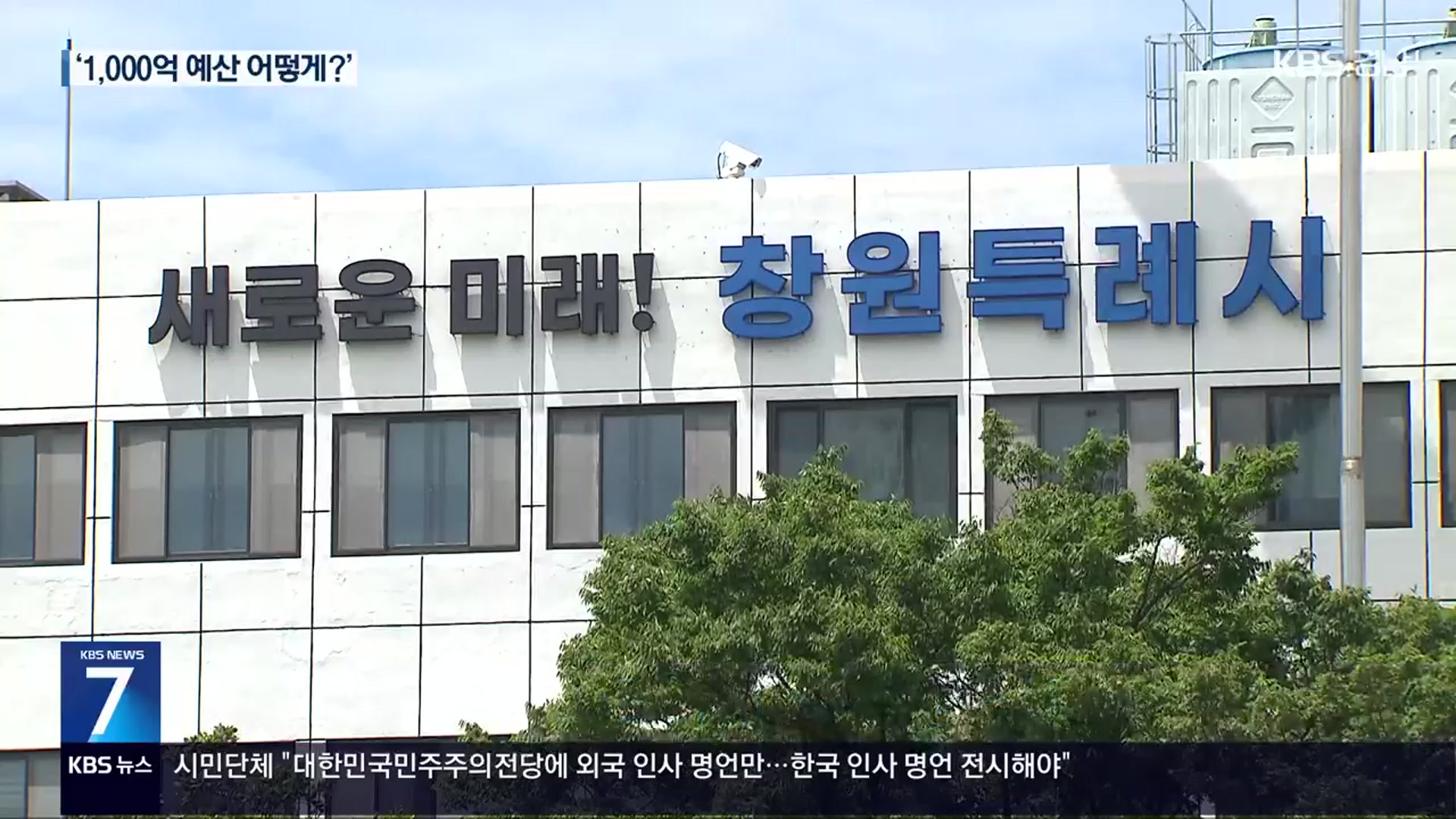 ‘21가지 요구’ 대응 착수…“수용 가능안 분류”