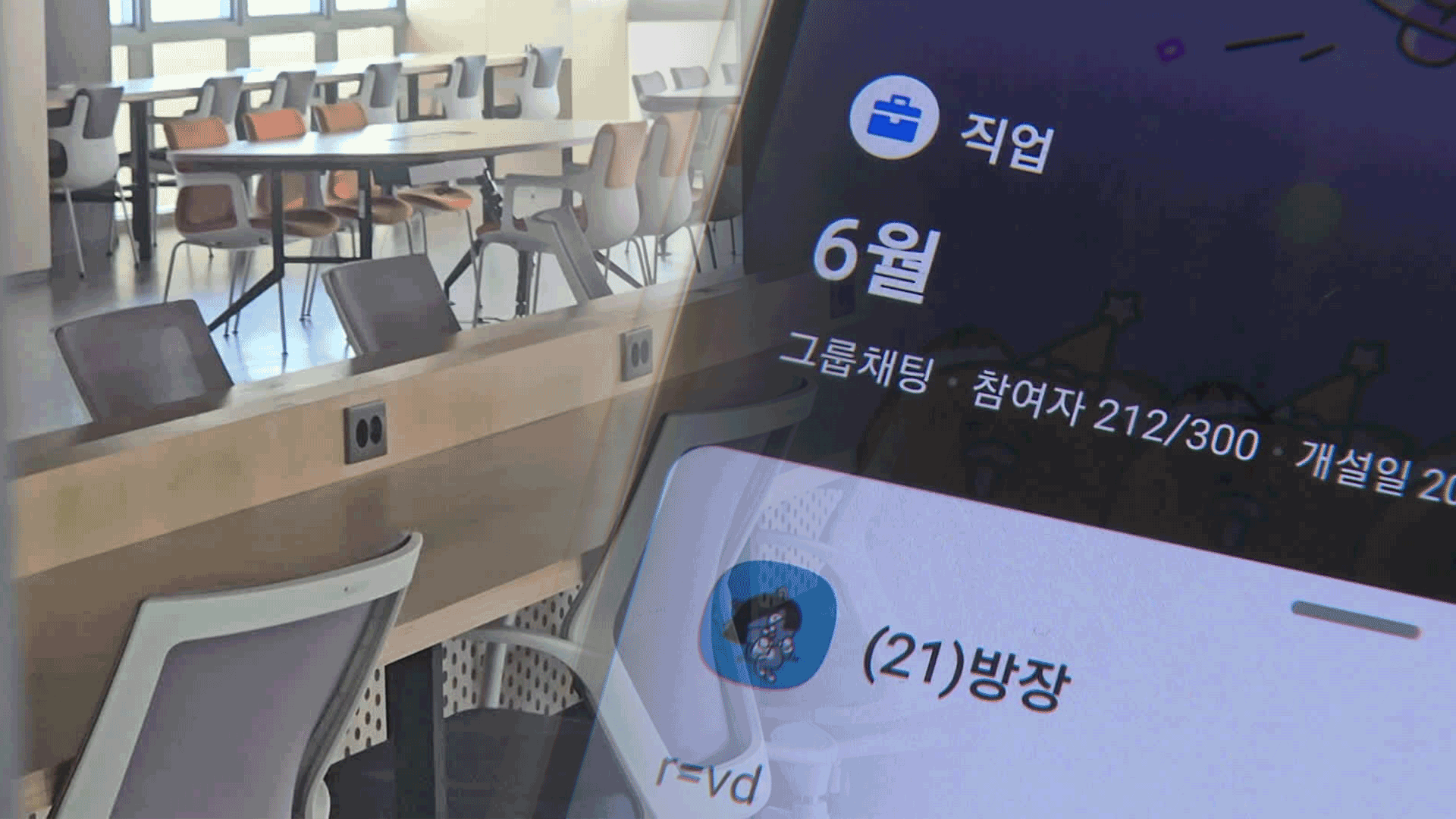 [단독] ‘유급’ 의대생 2백여 명, 단톡방서 “복귀시켜 달라”