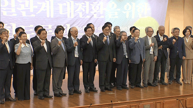 수교 60주년 ‘한일관계 대전환’ 토론회 “1965년 체제 극복 논의”