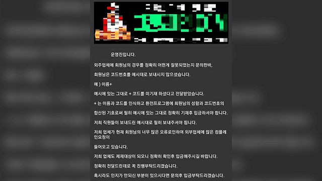 도박사이트 이용 유도해 40억 가로챈 일당 19명 검거