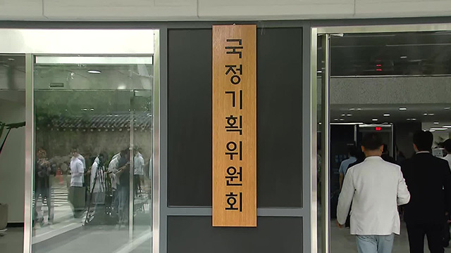 국정위, 이틀째 부처 업무보고…금융위·감사원 등 15곳