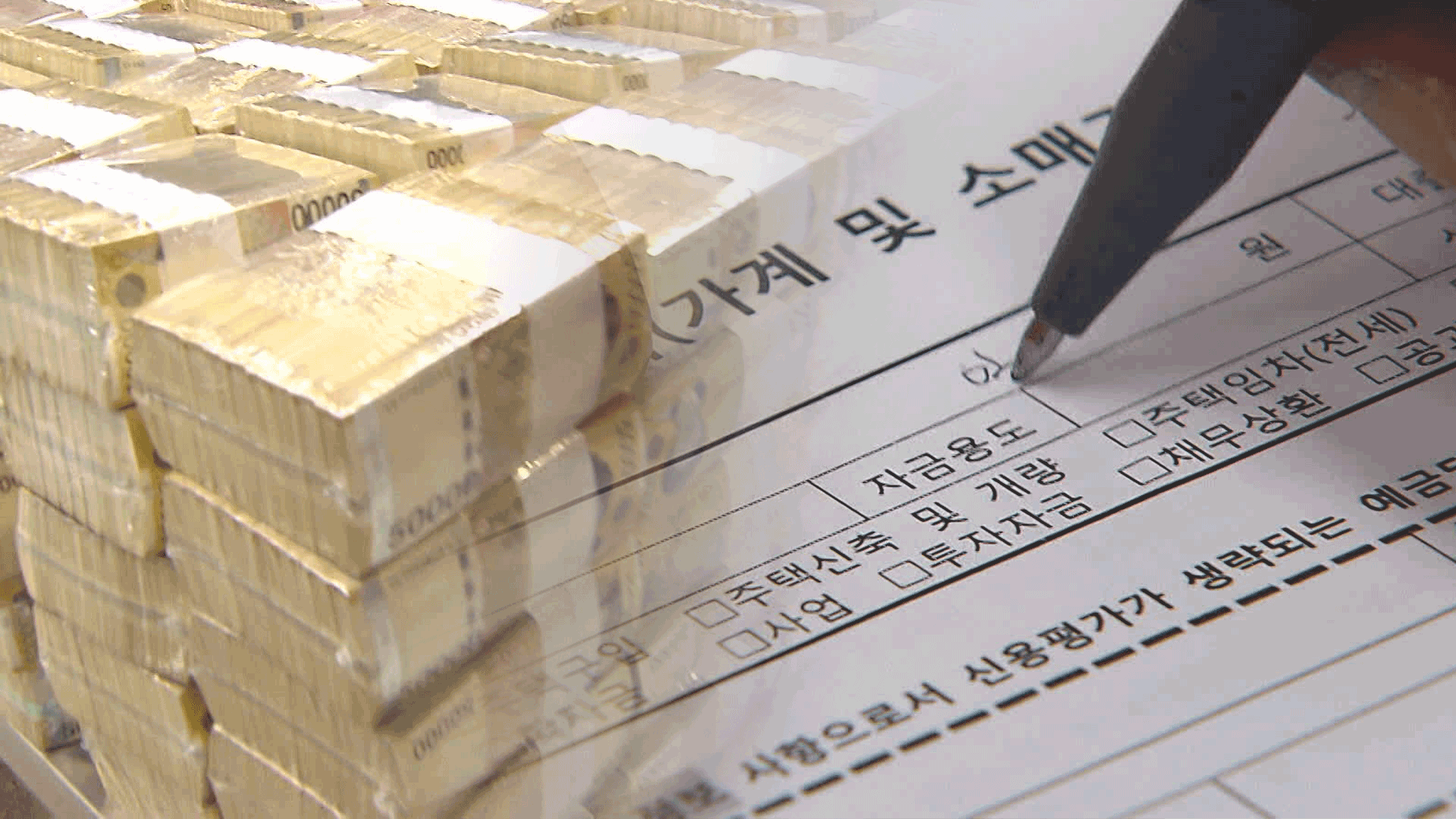 7년 밀린 16조 원 없앤다…소상공인 빚 탕감 어떻게