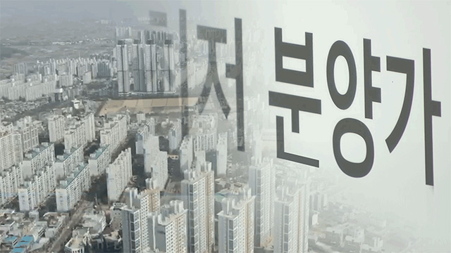 ‘PF 지원·미분양 해소’…건설 경기 활성화에 2조 7000억 추경 편성