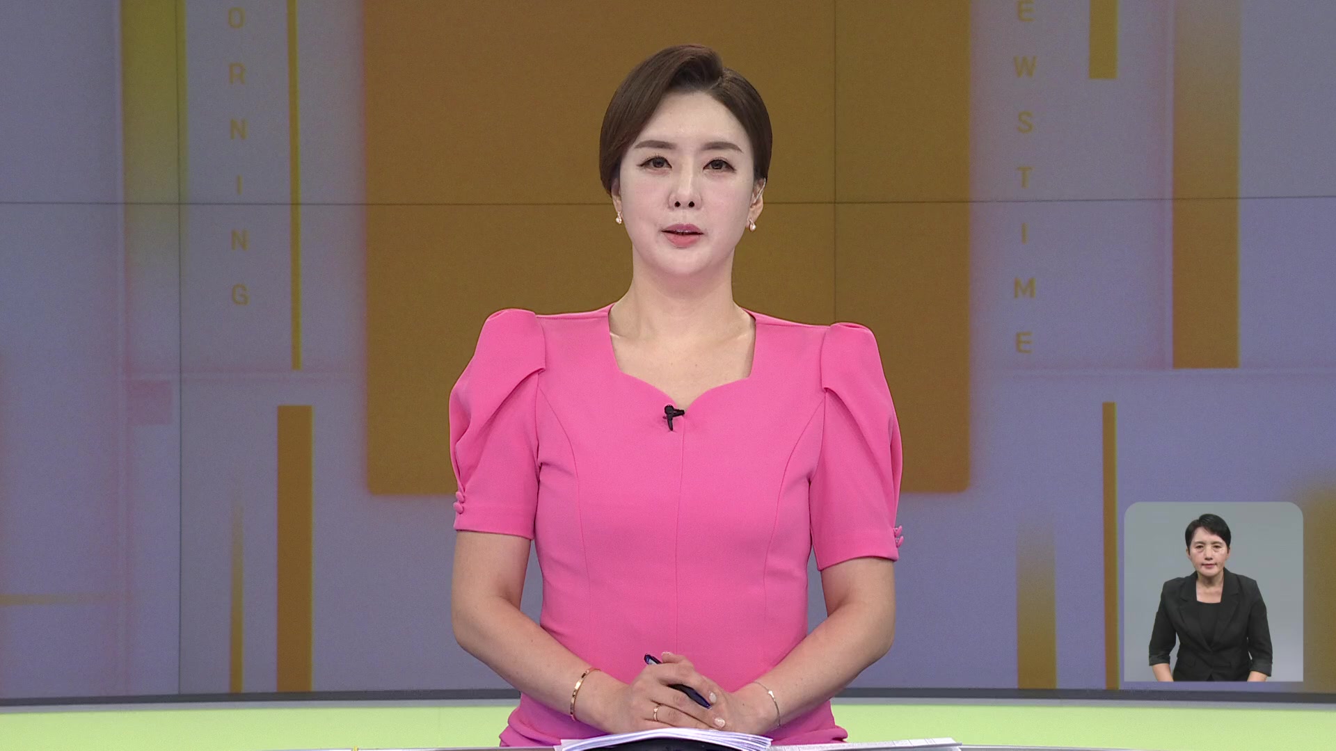 클로징
